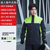 【好拾選物】成人兩件式雨衣/機車雨衣/雙層內網狀-黑綠款 -2XL