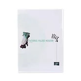 資料夾-翠玉白菜(4入)【受託代銷】