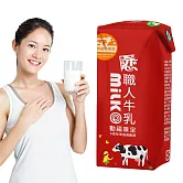 【戀】職人原味保久乳 動物福利認證(200mlx24入/箱;100%生乳使用/箱購)  x24瓶/箱購