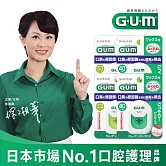 GUM牙周護理牙線4入組