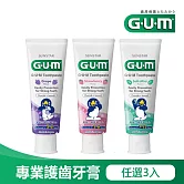 GUM兒童/學童專業護齒牙膏3入組
