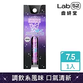 【Lab52齒妍堂】三麗鷗銀河口香清新噴霧7.5mL (香蘋薄荷/冰莓氣泡/海鹽萊姆_口味任選) 冰莓氣泡(酷洛米)