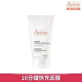 雅漾賦活透亮乳霜面膜50ml(10分鐘快充面膜)-最短效期至2028/01