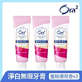 Ora2me 淨白無瑕牙膏130gx3入 (蜜桃薄荷香)