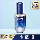 AHC 超微導B5能量修護賦活露 30ml