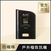 AHC 極致防禦零油光防曬棒 ​14g