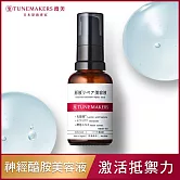 TUNEMAKERS 渡美 超導修護神經醯胺美容液 30ml(最低效期2026/10/30)