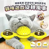 【EZlife】發光旋轉抓癢貓玩具 黃色