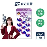 【gc clean德國吉利潔】懸掛式浴廁馬桶清潔球-薰衣草香氛-45gx3串