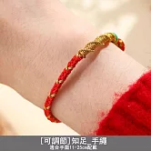 【水星記】手鍊 2025金蛇開大運蛇麼都有紅線編織手繩 _知足