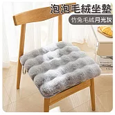 【美好家Mehome】仿兔毛絨保暖坐墊 泡泡絨綁帶椅墊 座墊 月光灰
