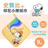 【Peanuts】史努比Snoopy家族超細纖維棉柔小方巾/手帕(單條)多款選_ 畫畫