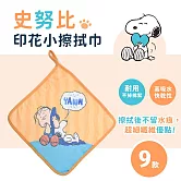 【Peanuts】史努比Snoopy家族超細纖維棉柔小方巾/手帕(單條)多款選_ 想睡