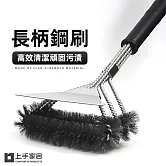 【上手家居】長柄鋼刷(鋼刷/清潔刷/鐵刷/鋼絲刷/烤網刷/鐵鍋刷/不銹鋼刷) 3頭橫刷