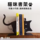 【上手家居】貓咪書架(書擋/桌上收納/桌上書架/L型書架/書擋架/書立/畢業禮物/交換禮物) 黑色肥貓