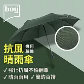 【德國boy】抗UV三折防風晴雨傘 幾何- 蕨綠