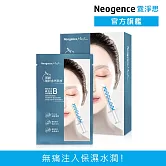 【Neogence 霓淨思】無針水光維他命B保濕面膜5片/盒