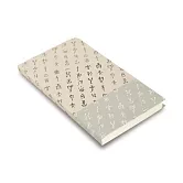 甲骨文 江南好筆記本【受託代銷】