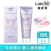【Lab52齒妍堂】三麗鷗浪漫限定晶透牙膏100g_任選 莓漾甜心(酷洛米)