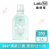 【Lab52 齒妍堂】三麗鷗浪漫限定晶透漱口水310g_口味任選 海鹽薄荷(大耳狗)