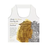 翡冷翠文創RPET環保摺疊購物袋｜《清明上河圖金》