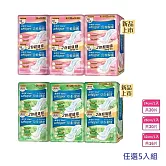 【任選5入組】好自在Air Dry雲枕瞬吸/草本健康