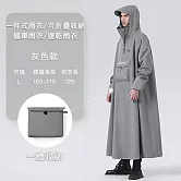【好拾選物】一件式雨衣/可折疊收納/機車雨衣/速乾雨衣 -灰色