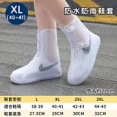 【好拾選物】防水防雨鞋套/矽膠鞋套-白色 -XL