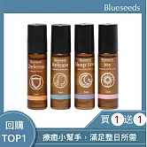 【Blueseeds 芙彤園】買1送1 l 任選輕芳療滾珠5ml