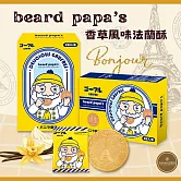 【beard papa’s】法蘭酥(11gx8入/盒) 香草風味