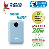 【ADATA 威剛】C100 Digital Display 10000mAh 20W PD/QC 電量顯示 極速快充行動電源(BSMI認證)  寶寶藍
