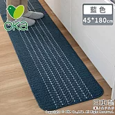 【日本OKA】日本製防滑廚房地墊/可機洗不起毛/腳踏墊/掃地機可用45x180 -藍色