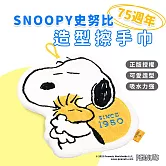 SNOOPY史努比超細纖維造型擦手巾- 史努比(75周年)