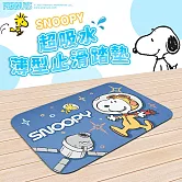 SNOOPY史努比超薄止滑吸水地墊- 太空
