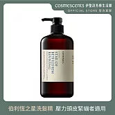 【伊聖詩】伯利恆之星洗髮精500ml．約翰森林JOHNRAY