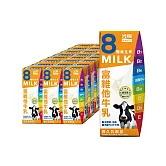 光泉富維他牛乳200mL(24入/箱)