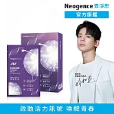 【Neogence 霓淨思】外泌體緊緻面膜4片/盒