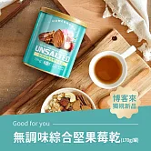 《紅布朗》無調味綜合堅果莓乾(170g/罐)