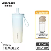 【樂扣樂扣】嚼對FUN飲不鏽鋼吸管杯 720ml /湛藍氣泡
