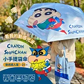 蠟筆小新 小手提袋傘(動感超人版))21吋