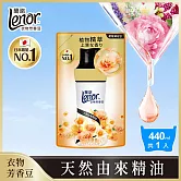 蘭諾Lenor 衣物芳香豆/香香豆 440ml補充包(甜柔麝香)