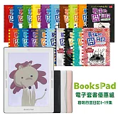 BooksPad葛瑞的囧日記套書 (1-19集)優惠組 | 閱讀器+電子書大全套