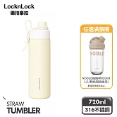 【樂扣樂扣】Q咪樂不鏽鋼吸管杯 720ml /晨光黃