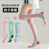 【AnZa】健身美腿襪運動襪小腿長襪(3入組)    B組