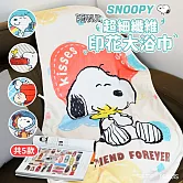 SNOOPY史努比-無棉絮舒柔印花快乾大浴巾(超細纖維)  愛心