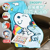 SNOOPY史努比-無棉絮舒柔印花快乾大浴巾(超細纖維)  彩虹