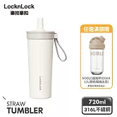 【樂扣樂扣】嚼對FUN飲不鏽鋼吸管杯 720ml /杏仁雪塔