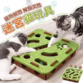 【EZlife】貓益智迷宮自嗨解悶神器 方形迷宮-綠色