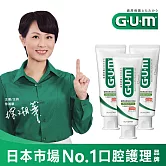 GUM 牙周護理牙膏130g(直立式)-3入組