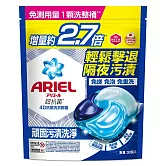 ARIEL 4D抗菌洗衣膠囊30顆袋裝 (抗菌去漬)